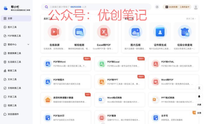 大厂抢饭碗了，企鹅家的…#情报-搞钱线报📢论坛-网创交流-优创圈